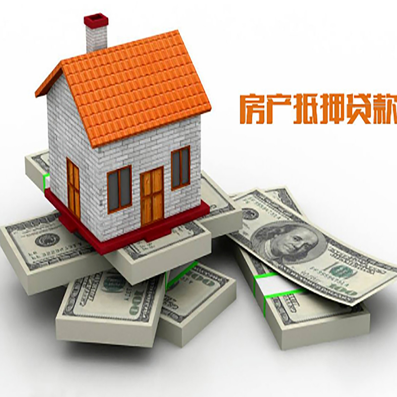 新龙重庆房屋抵押贷款的申请条件及申请材料