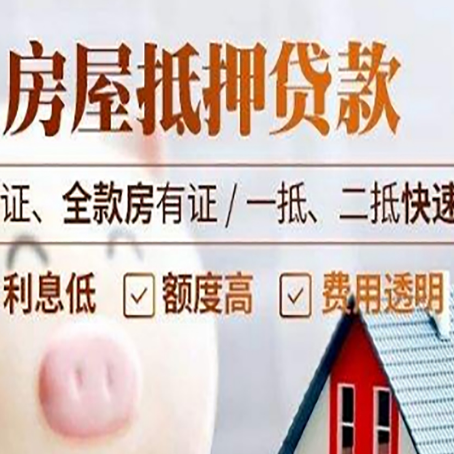 新龙房子抵押贷款利率上涨对市场的影响
