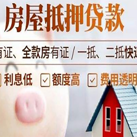 新龙贷款中介公司新渝启服实力公司