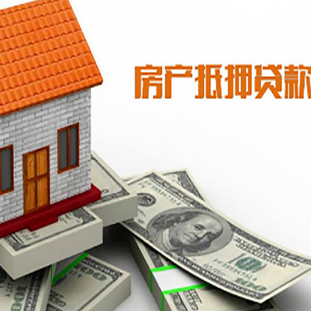 新龙房屋抵押贷款利率全解析