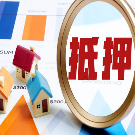新龙房产二次抵押贷款条件有哪些